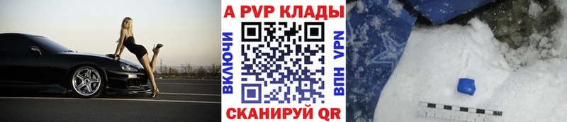Alpha-PVP СК  цена   Лаишево 