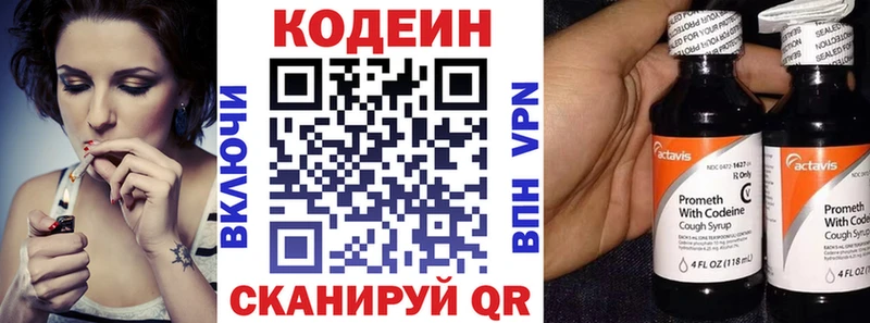 закладка  Лаишево  kraken tor  Кодеин напиток Lean (лин) 