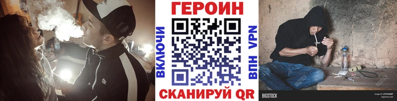 ГЕРОИН белый Лаишево