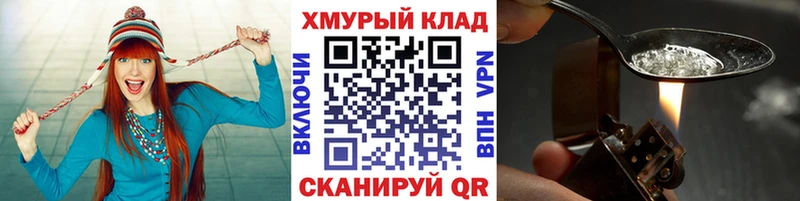 Героин Heroin  hydra зеркало  Лаишево 